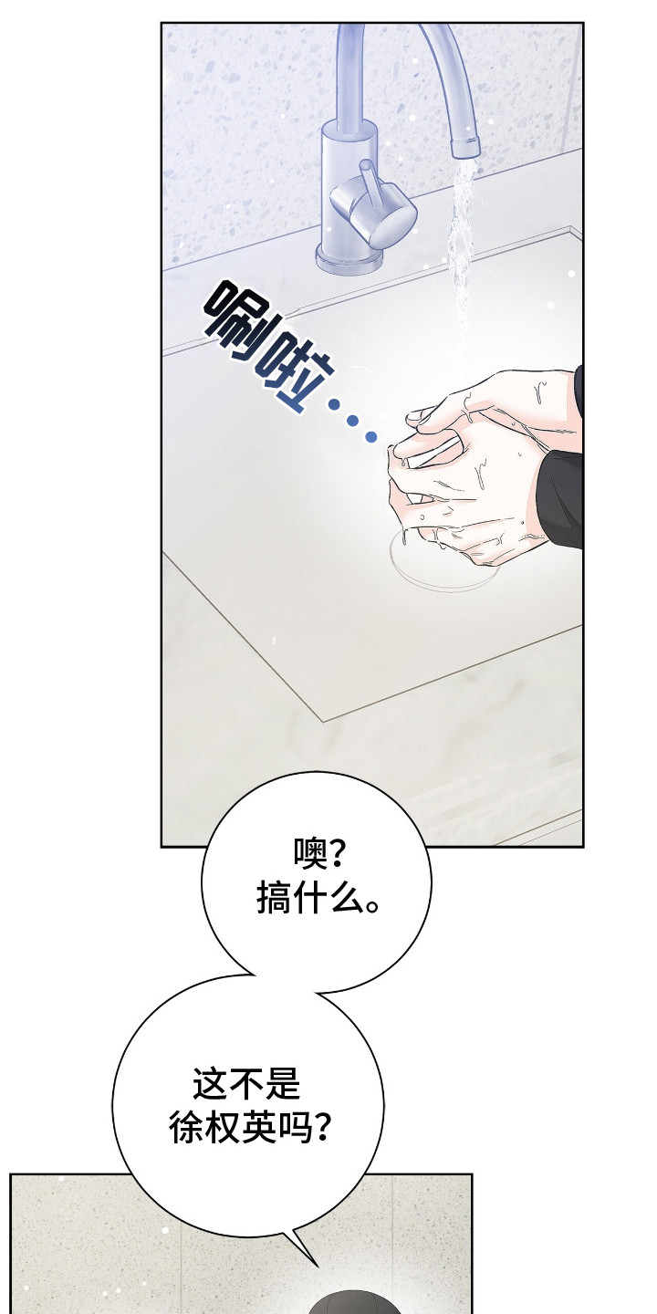 把我的命运还给我漫画,第21章： 友情戒指3图