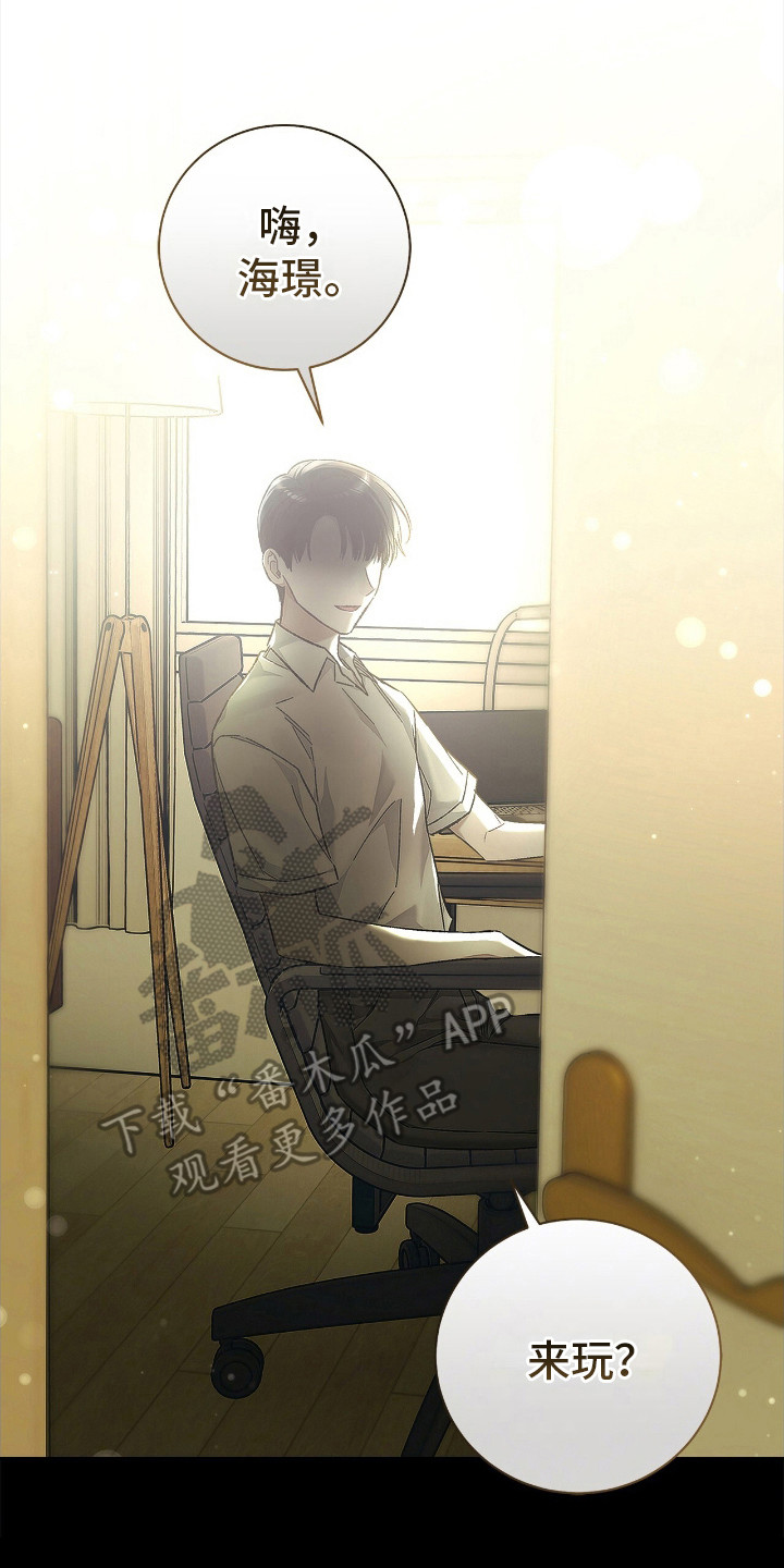 把我的命运还给我漫画,第2章：冤大头3图