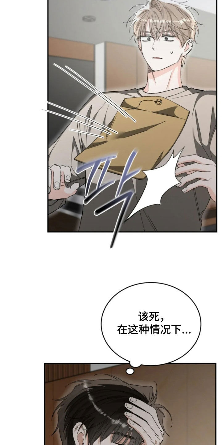 把我的命运还给我漫画,第90章：快点让他出去5图