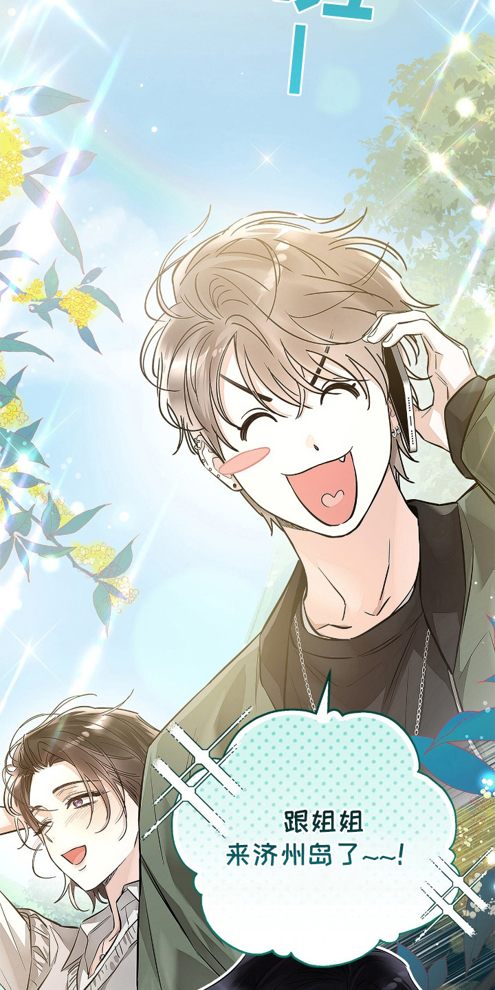 把我的命运还给我漫画,第9章：打击感5图