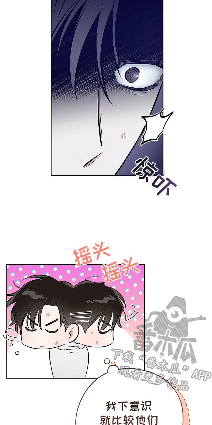 把我的命运还给我漫画,第12章：临时抱佛脚5图