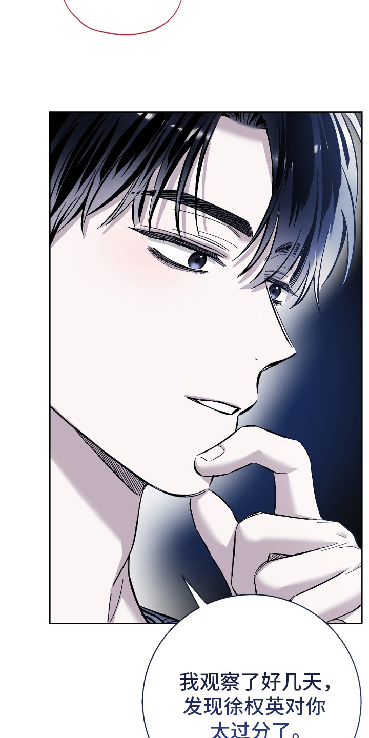 把我的命运还给我漫画,第24章：暗喜1图