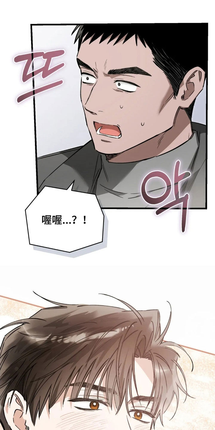 把我的命运还给我漫画,第87章：我有对象了3图
