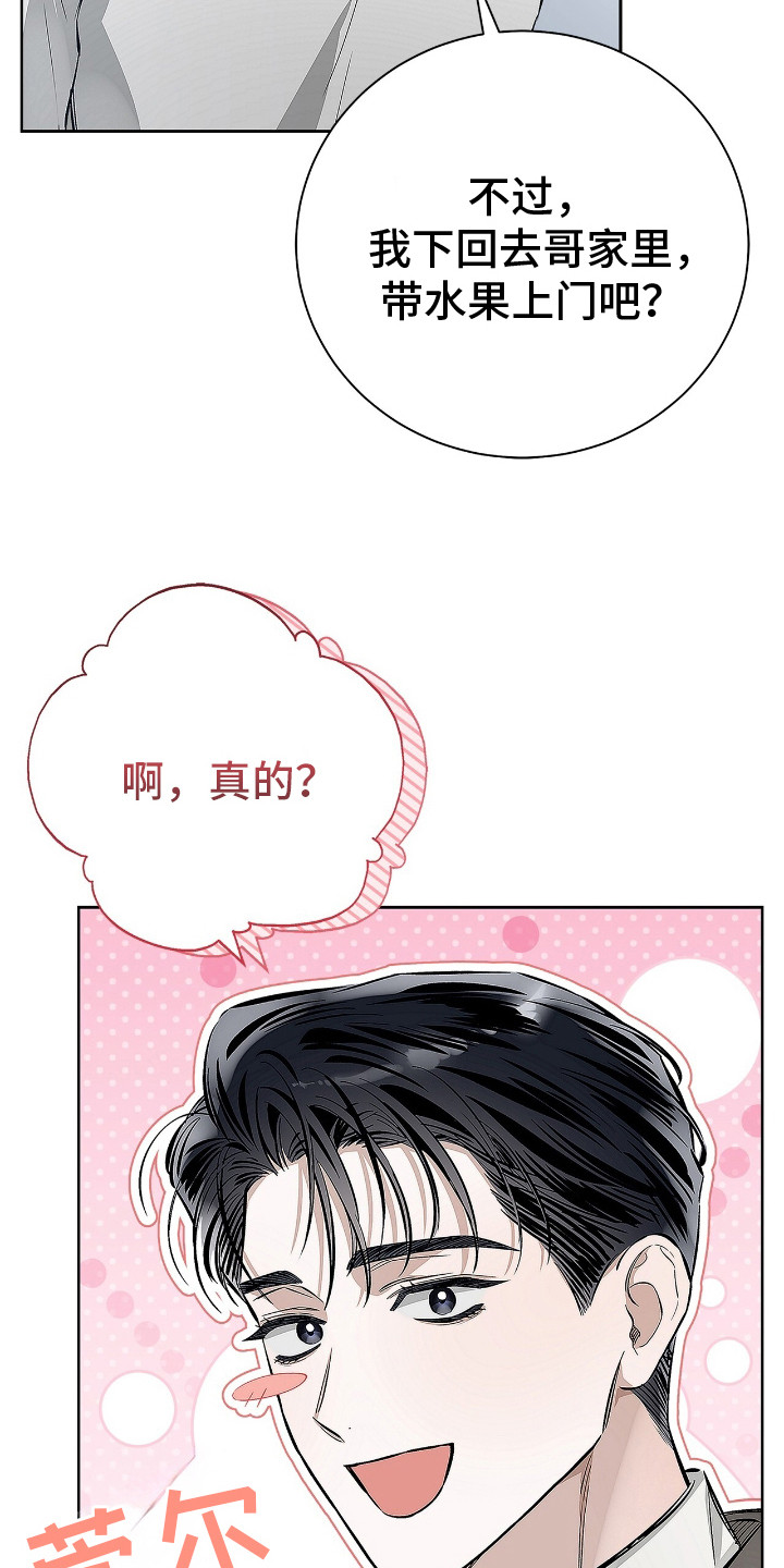 把我的命运还给我漫画,第12章：临时抱佛脚4图