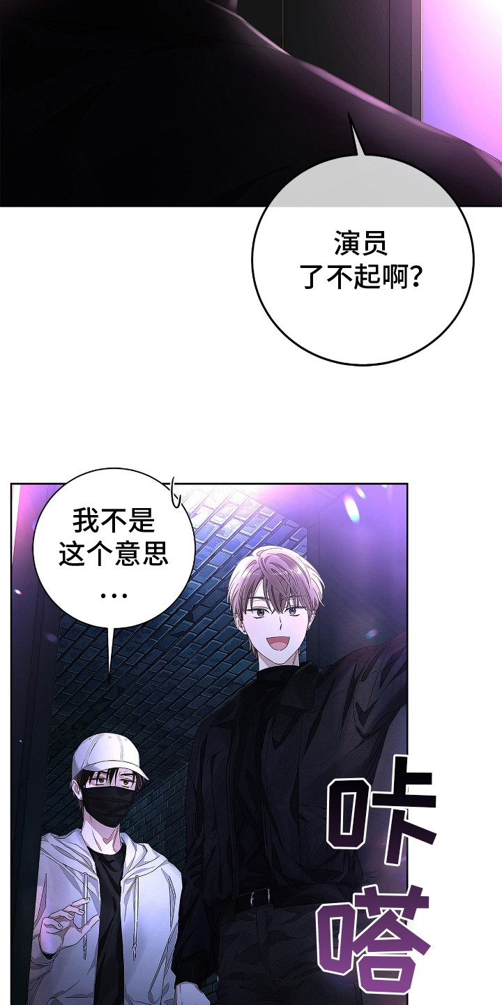 把我的命运还给我漫画,第1章：看热闹5图