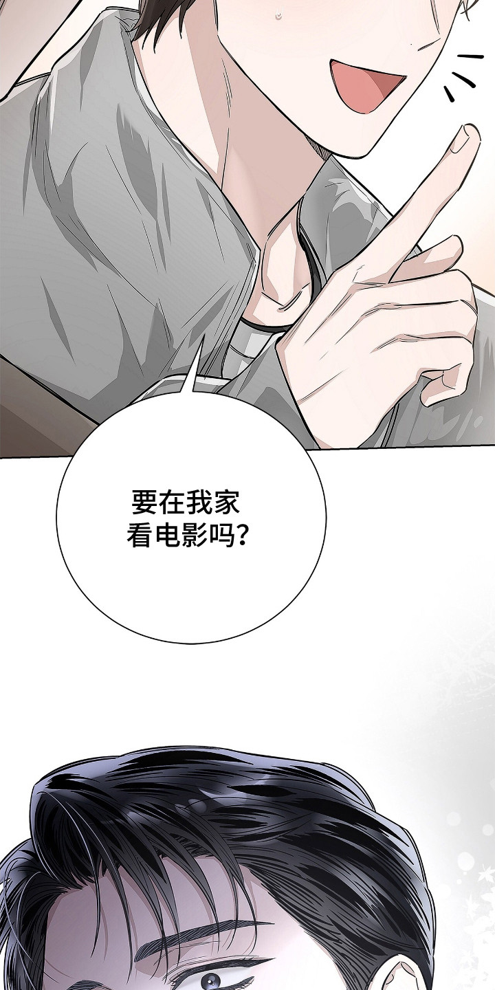 把我的命运还给我漫画,第11章：转移话题2图