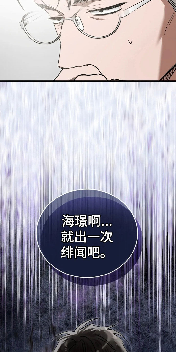 把我的命运还给我漫画,第87章：我有对象了2图