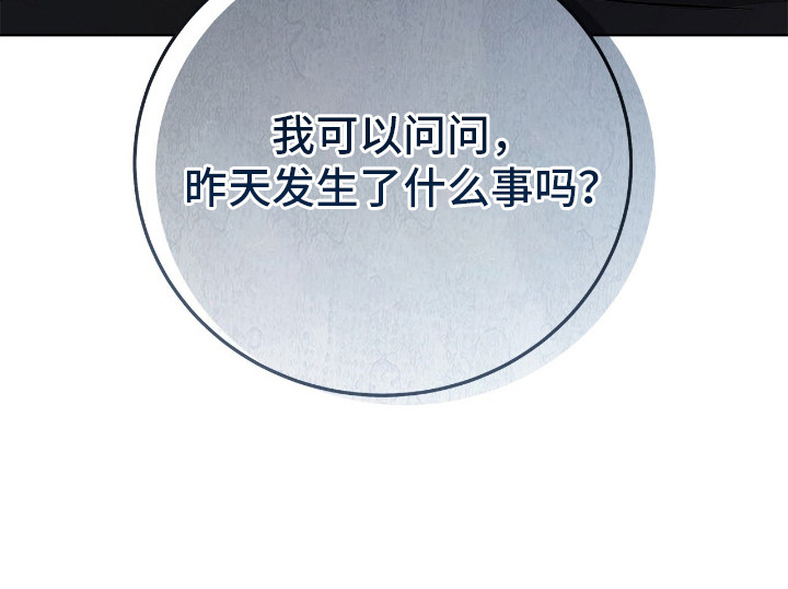 把我的命运还给我漫画,第10章：照片2图
