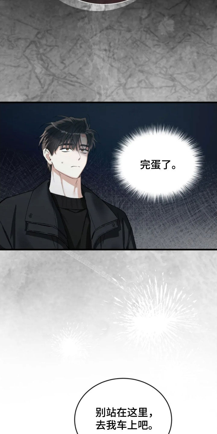 把我的命运还给我漫画,第89章：好可怕1图