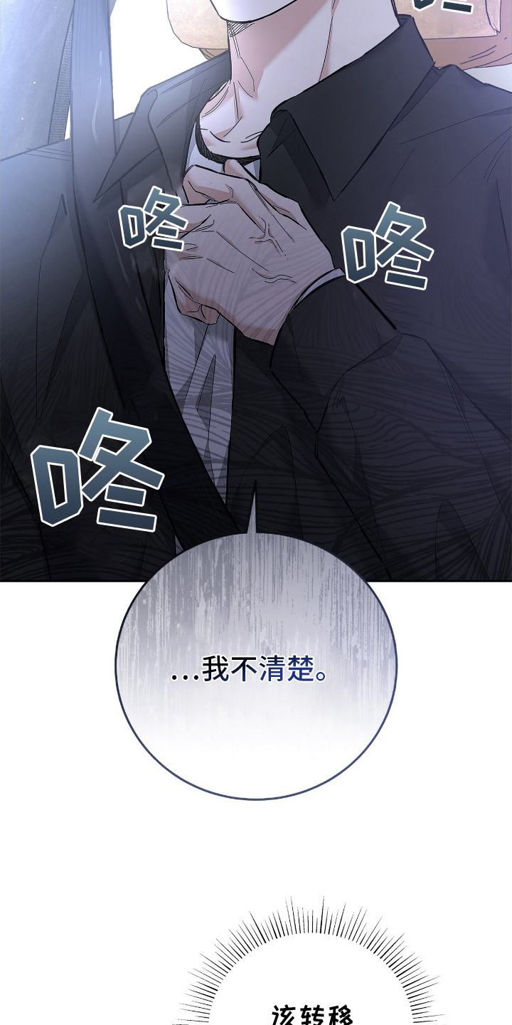 把我的命运还给我漫画,第15章：缺少朋友3图