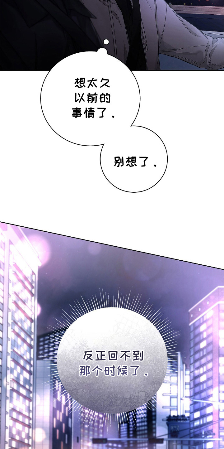 把我的命运还给我漫画,第2章：冤大头3图