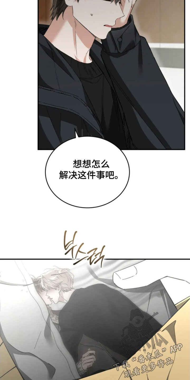 把我的命运还给我漫画,第90章：快点让他出去1图