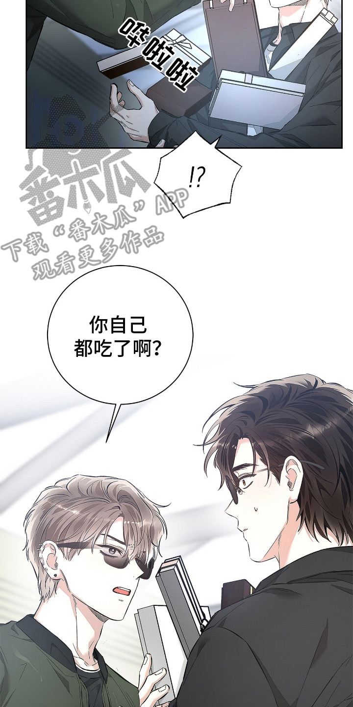 把我的命运还给我漫画,第16章：很好拿捏5图