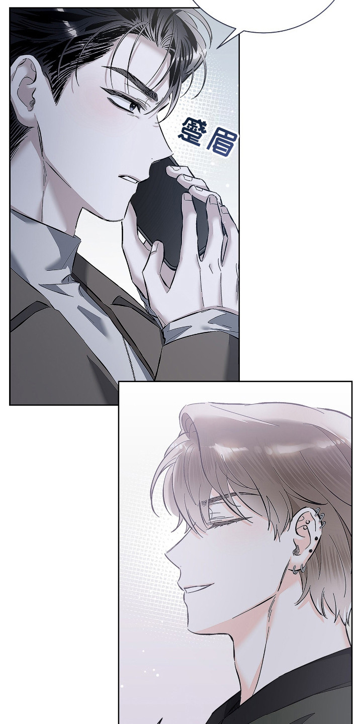 把我的命运还给我漫画,第20章：吃醋3图