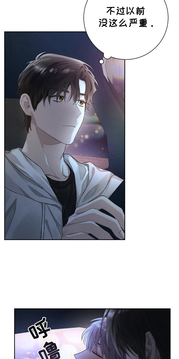 把我的命运还给我漫画,第2章：冤大头4图