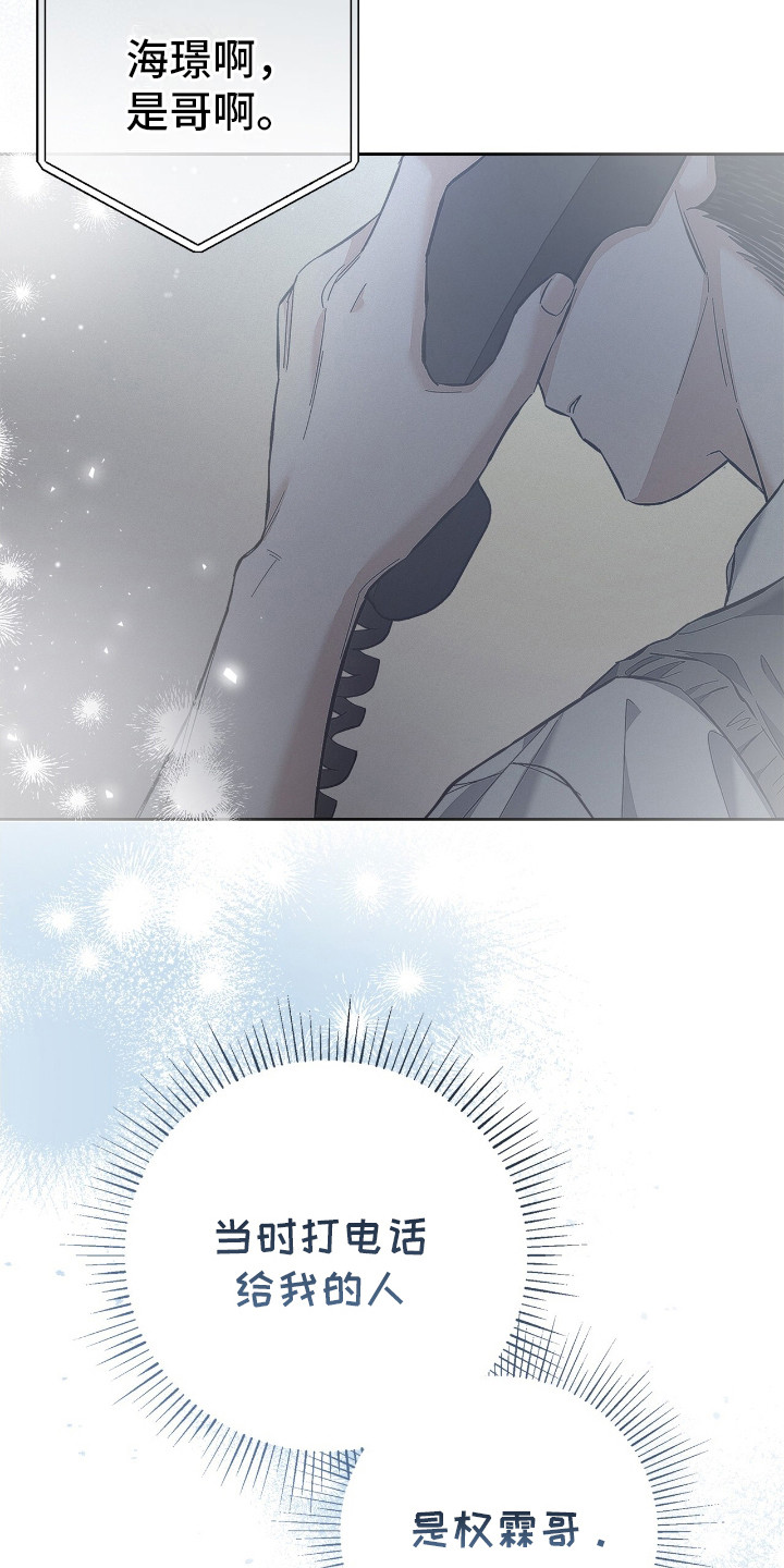 把我的命运还给我漫画,第19章：思绪万千5图