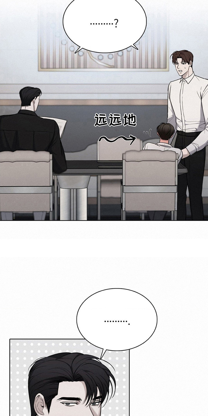 水中的夕阳漫画,第12章：害羞4图