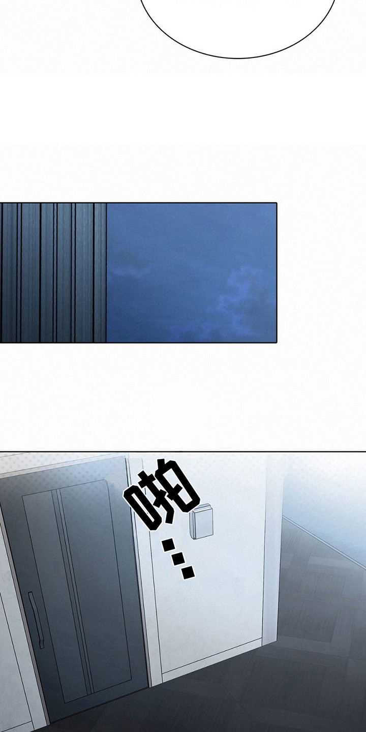 水中的夕阳漫画,第7章：喝醉了5图