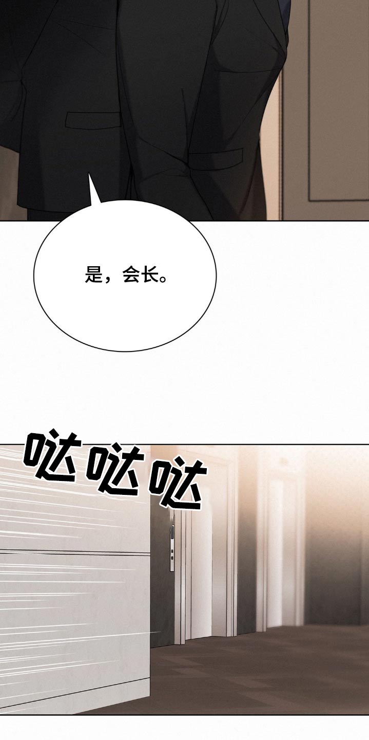 水中的夕阳漫画,第17章：保护4图