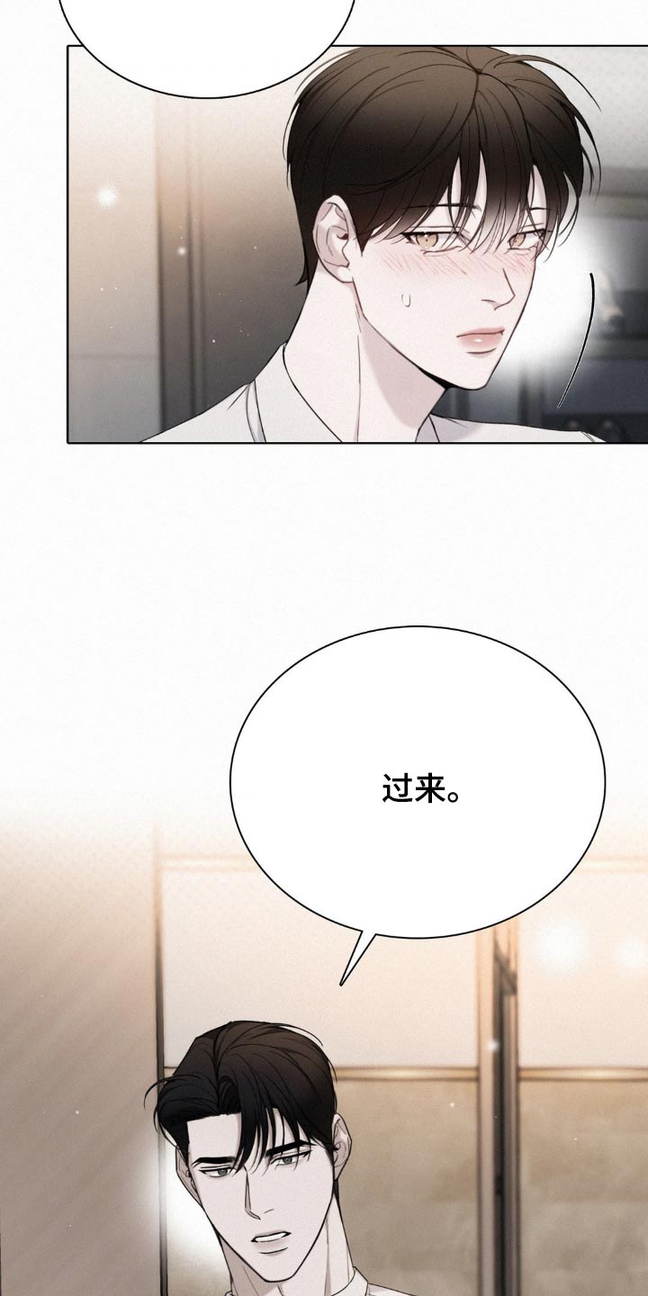 水中的夕阳漫画,第19章：玫瑰花4图
