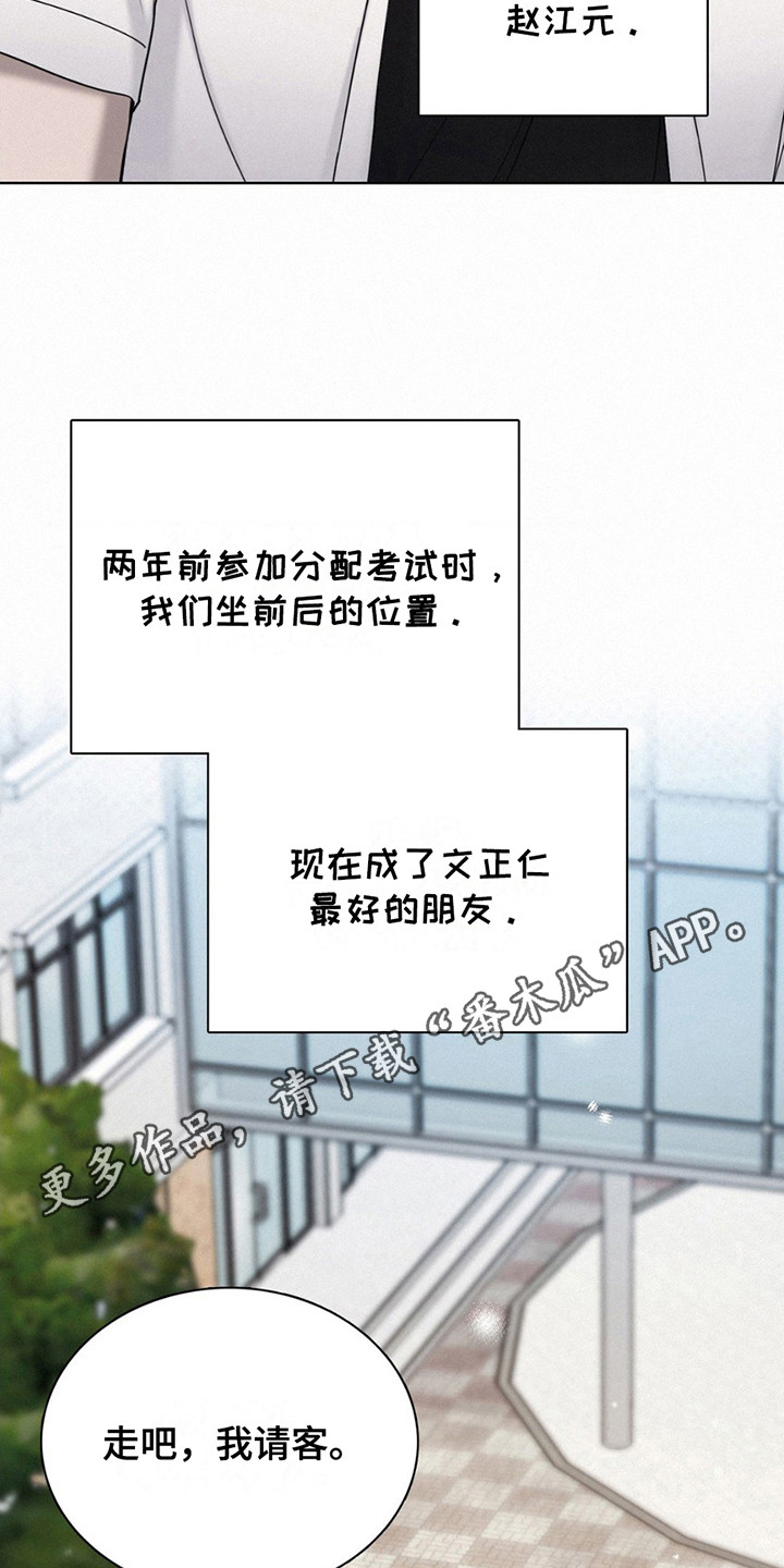 水中的夕阳漫画,第15章：纠结4图
