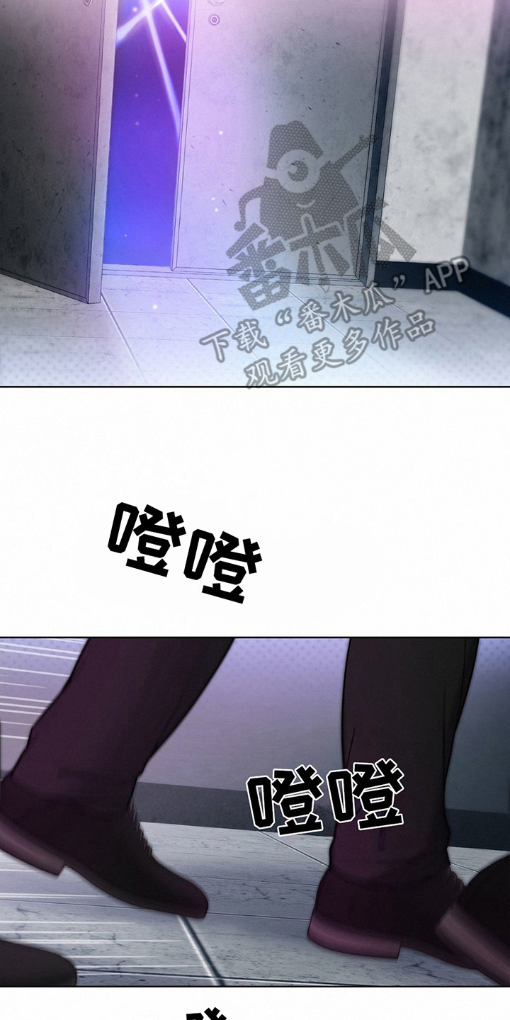 水中的夕阳漫画,第6章：非常严重2图