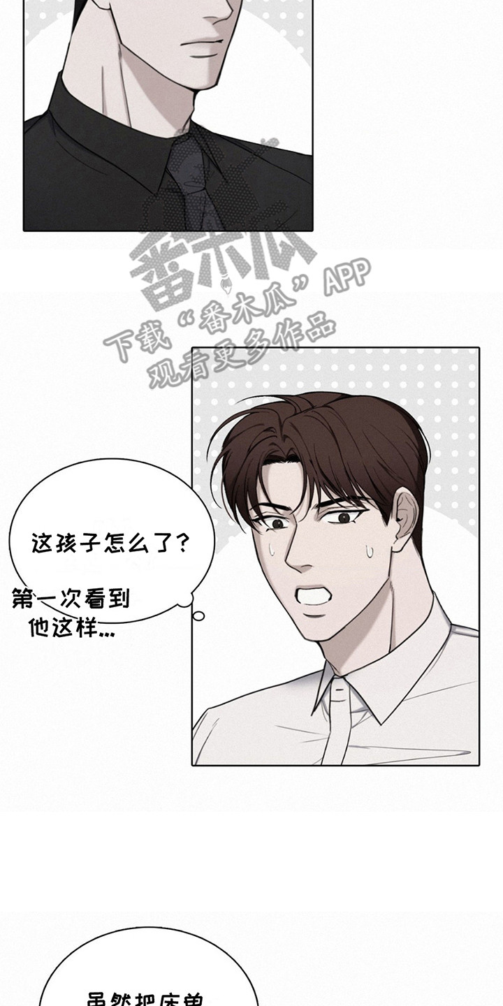 水中的夕阳漫画,第12章：害羞5图