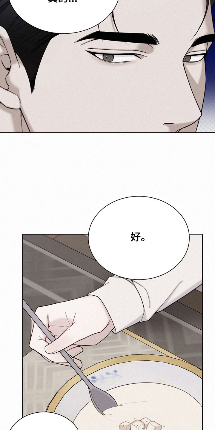 水中的夕阳漫画,第9章：再说一次1图