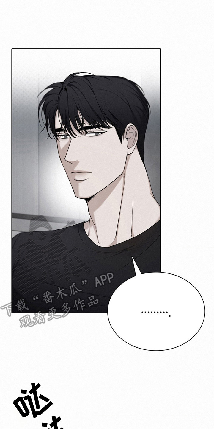 水中的夕阳漫画,第13章：心脏狂跳2图