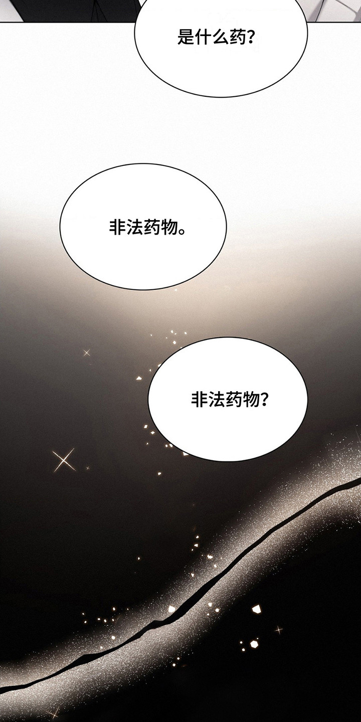 水中的夕阳漫画,第4章：有问必答4图