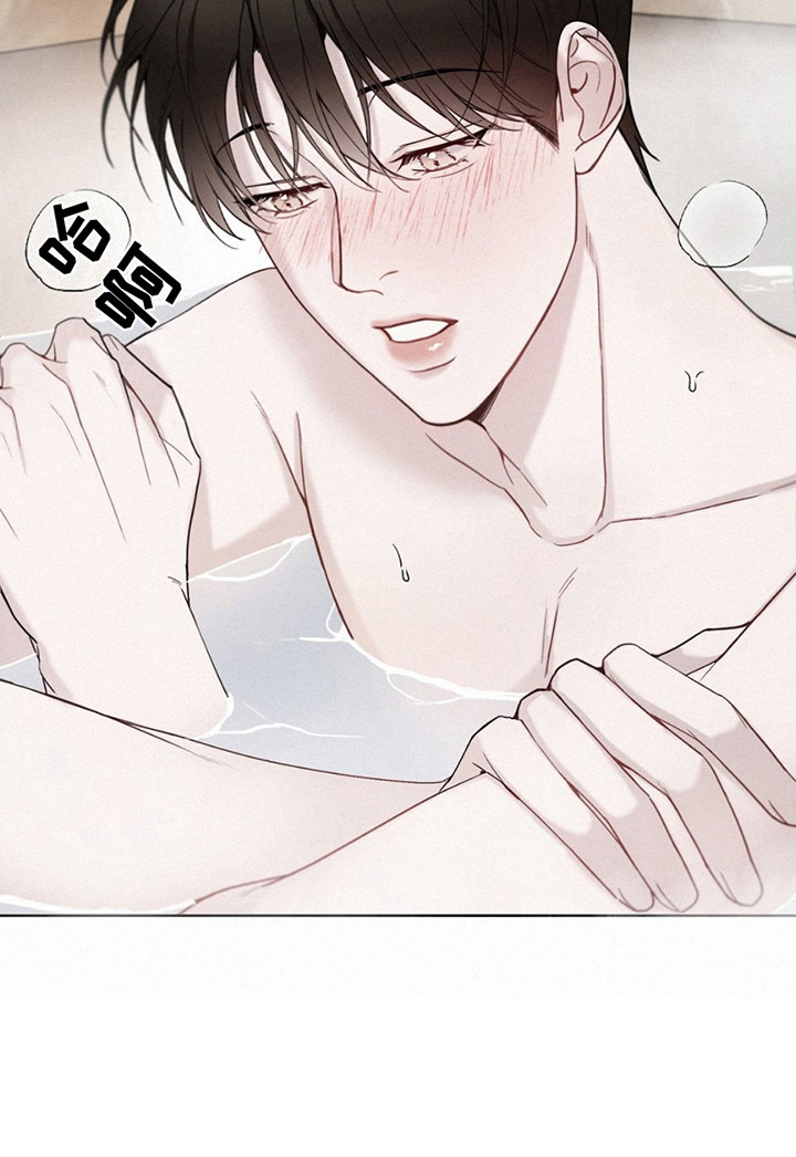 水中的夕阳漫画,第10章：反复念叨2图