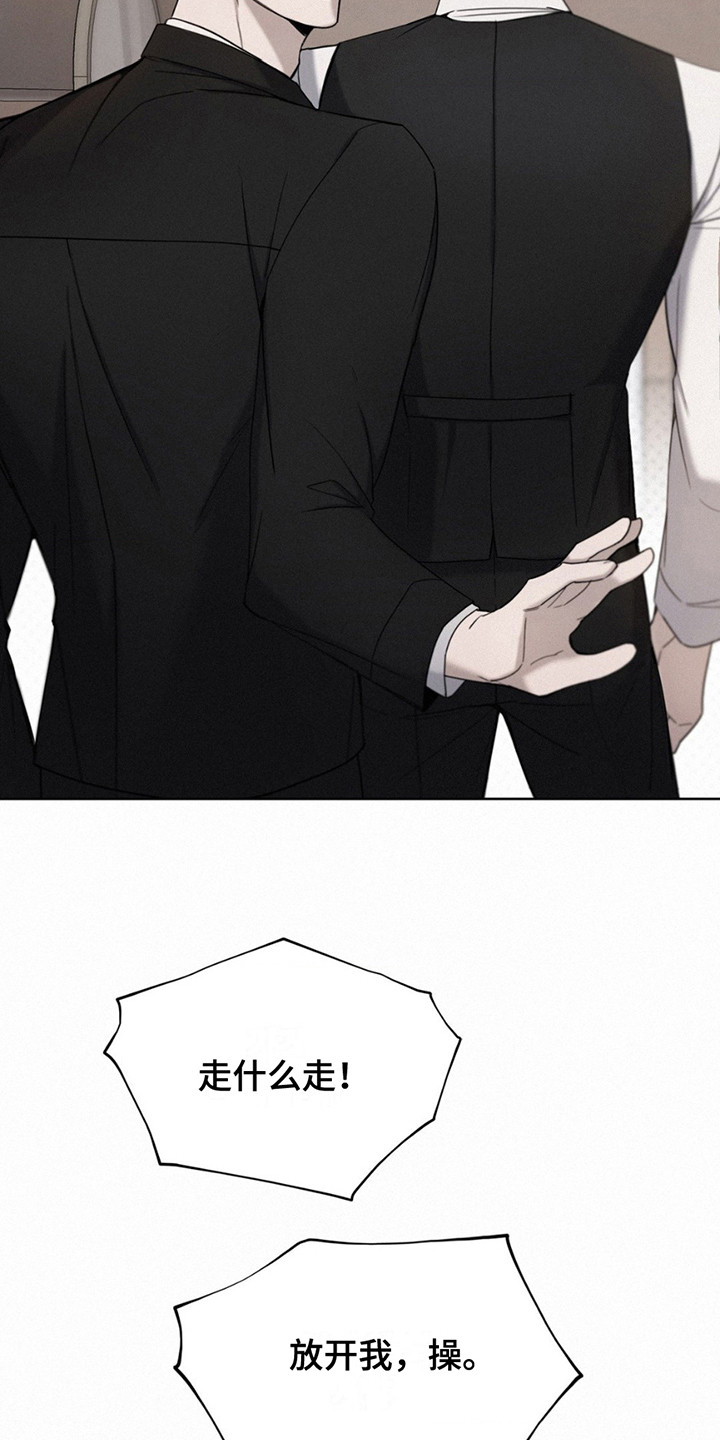 水中的夕阳漫画,第5章：骚扰5图