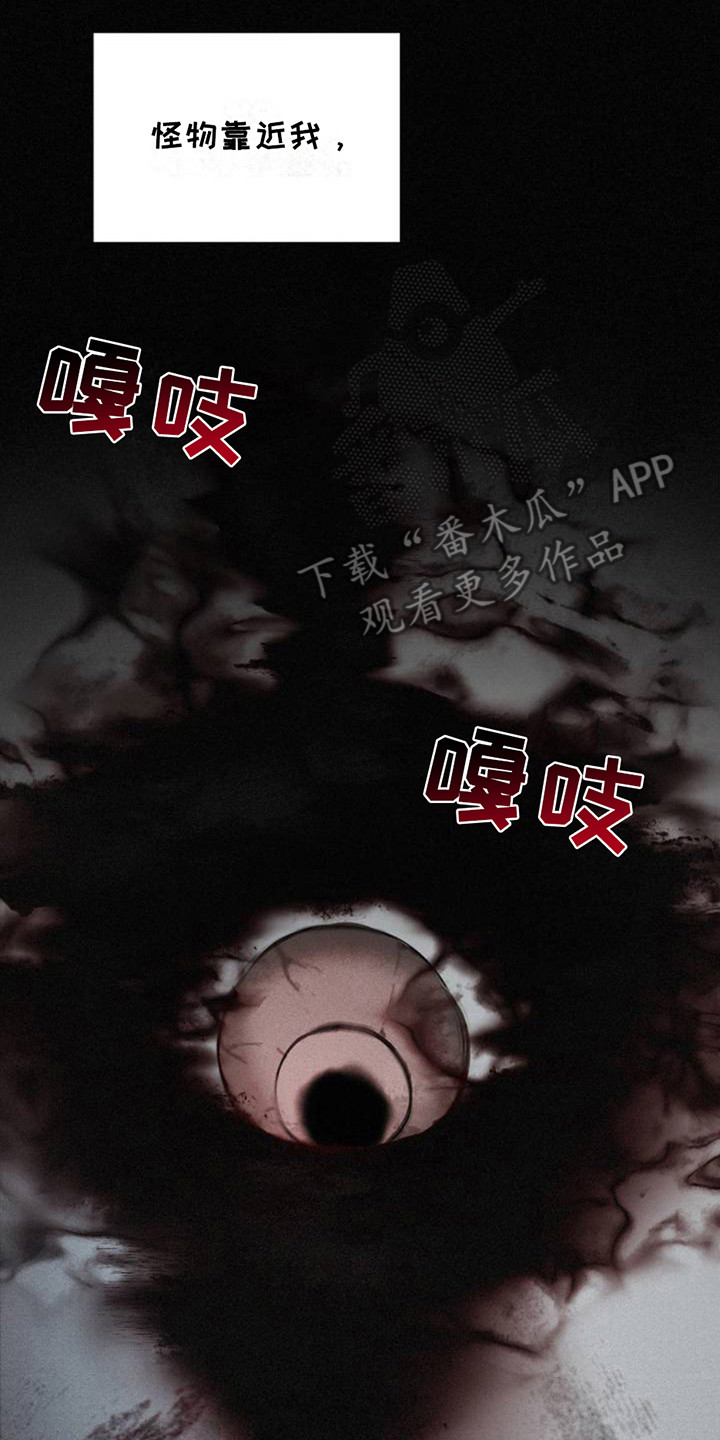 水中的夕阳漫画,第2章：噩梦3图