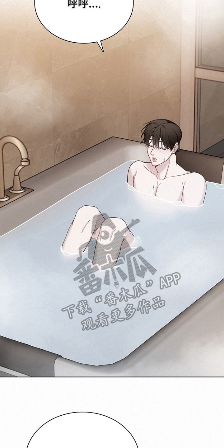 水中的夕阳漫画,第10章：反复念叨3图