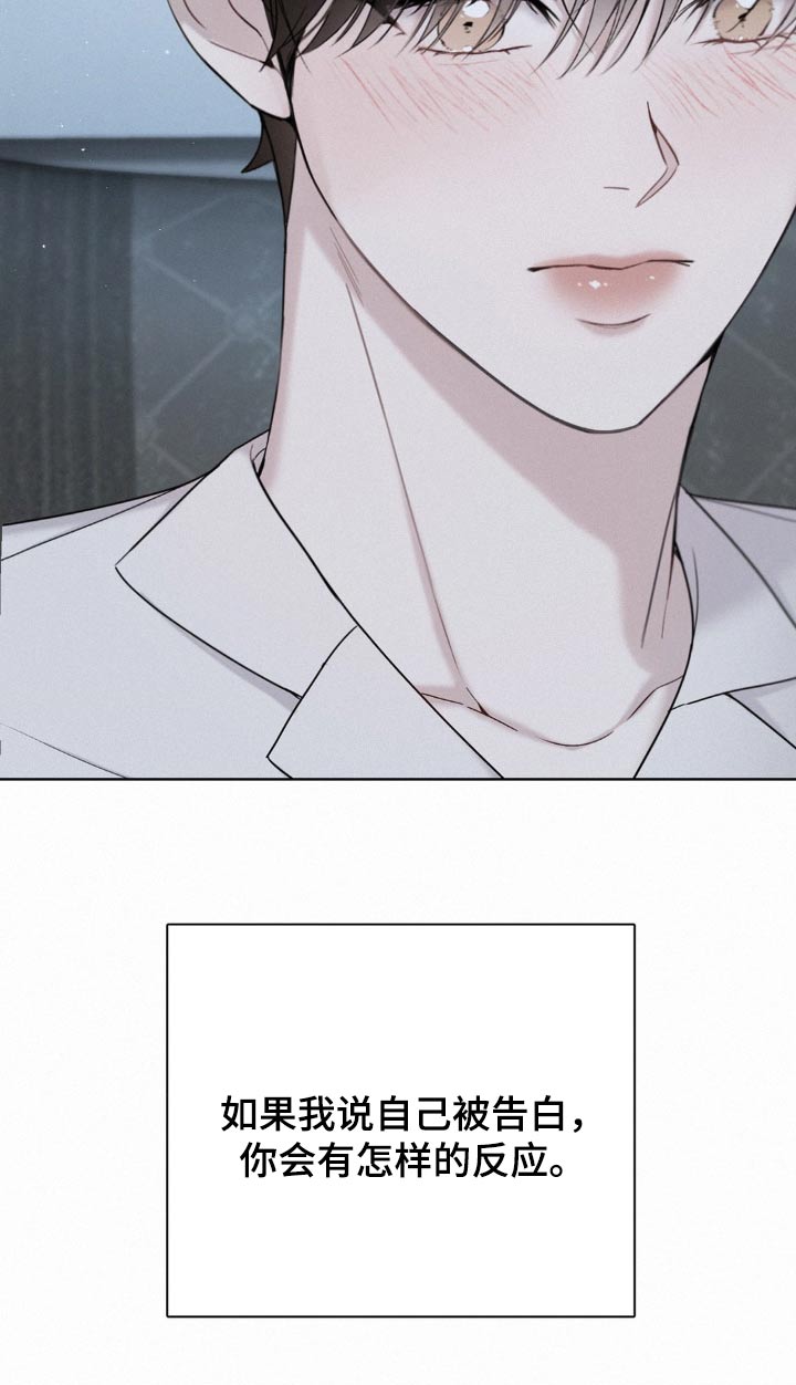 水中的夕阳漫画,第18章：奇怪的心情1图