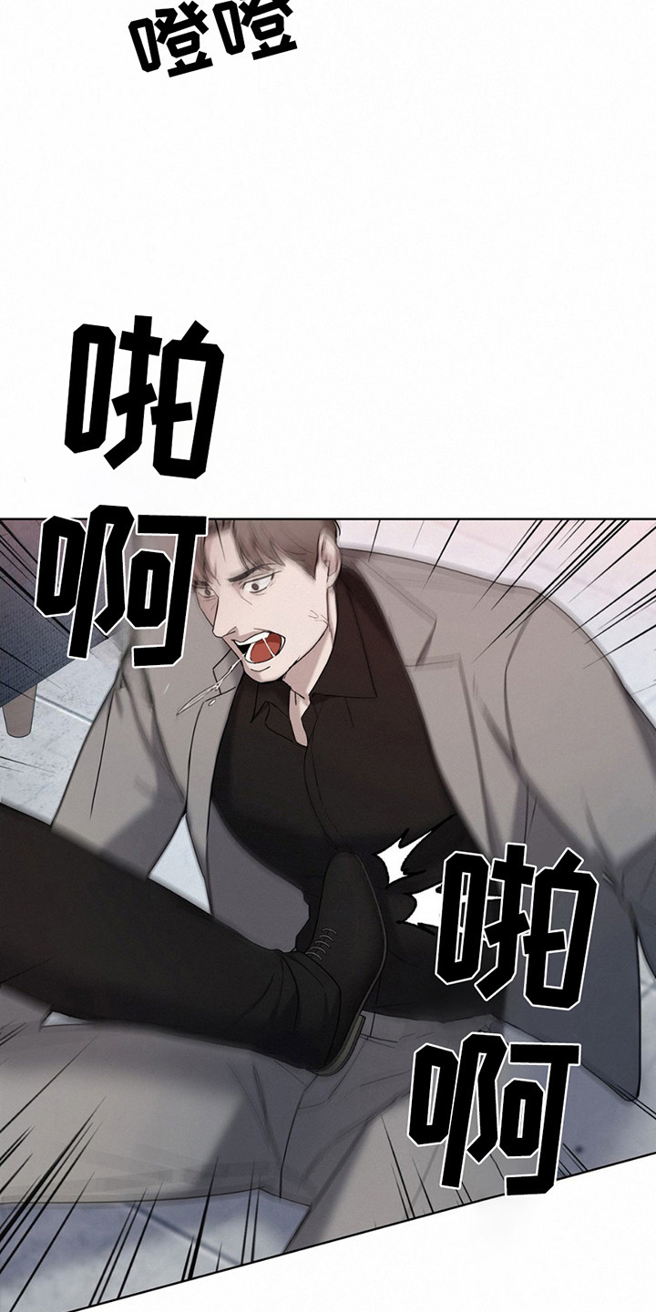 水中的夕阳漫画,第6章：非常严重3图