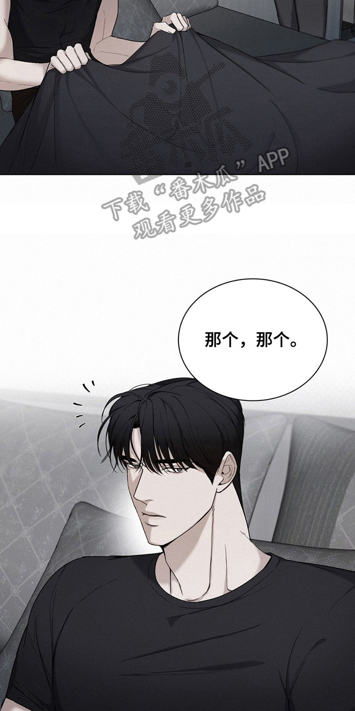水中的夕阳漫画,第13章：心脏狂跳4图
