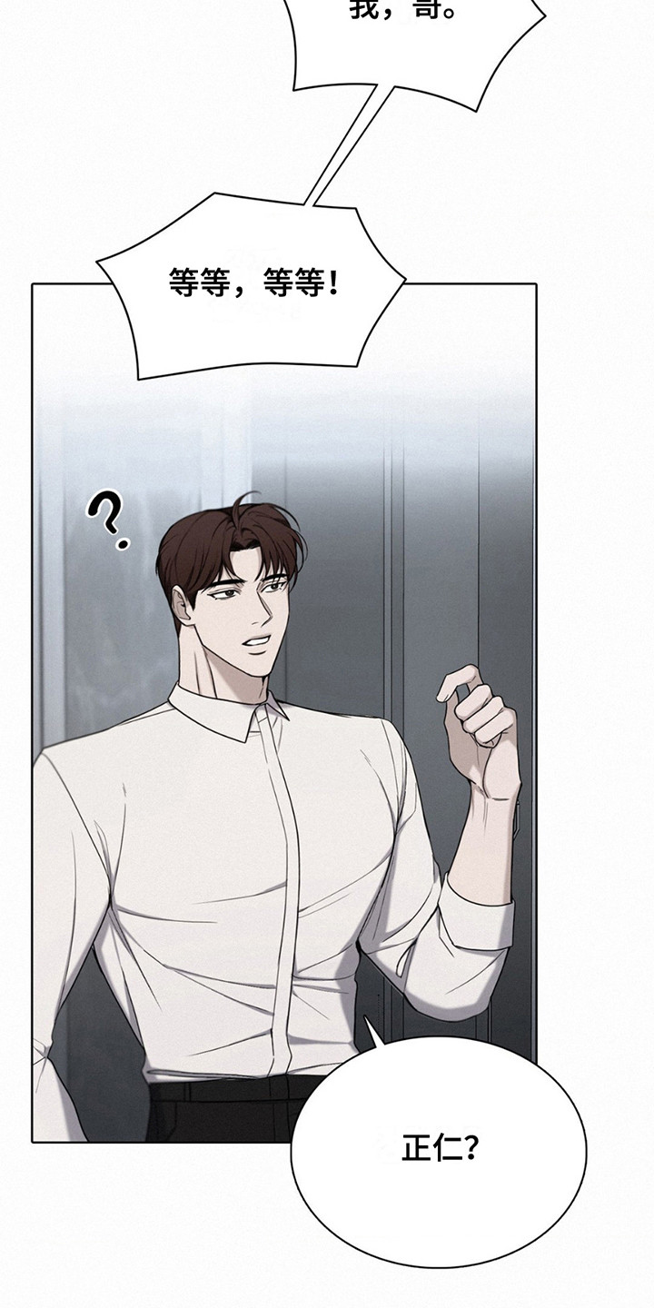 水中的夕阳漫画,第12章：害羞1图