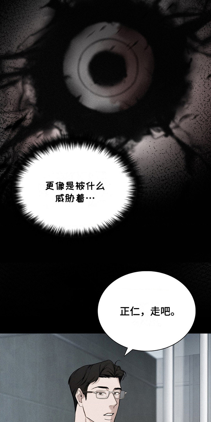 水中的夕阳漫画,第3章：安全感2图