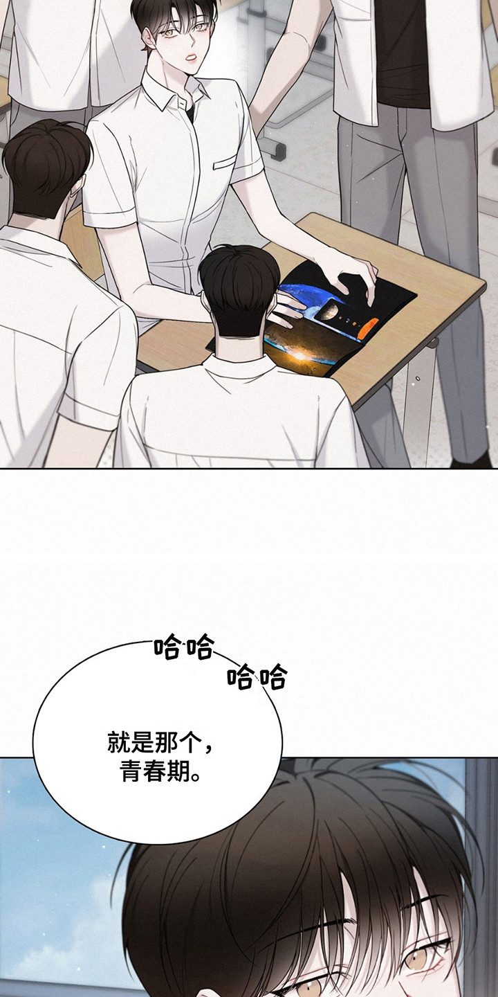 水中的夕阳漫画,第14章：数羊2图