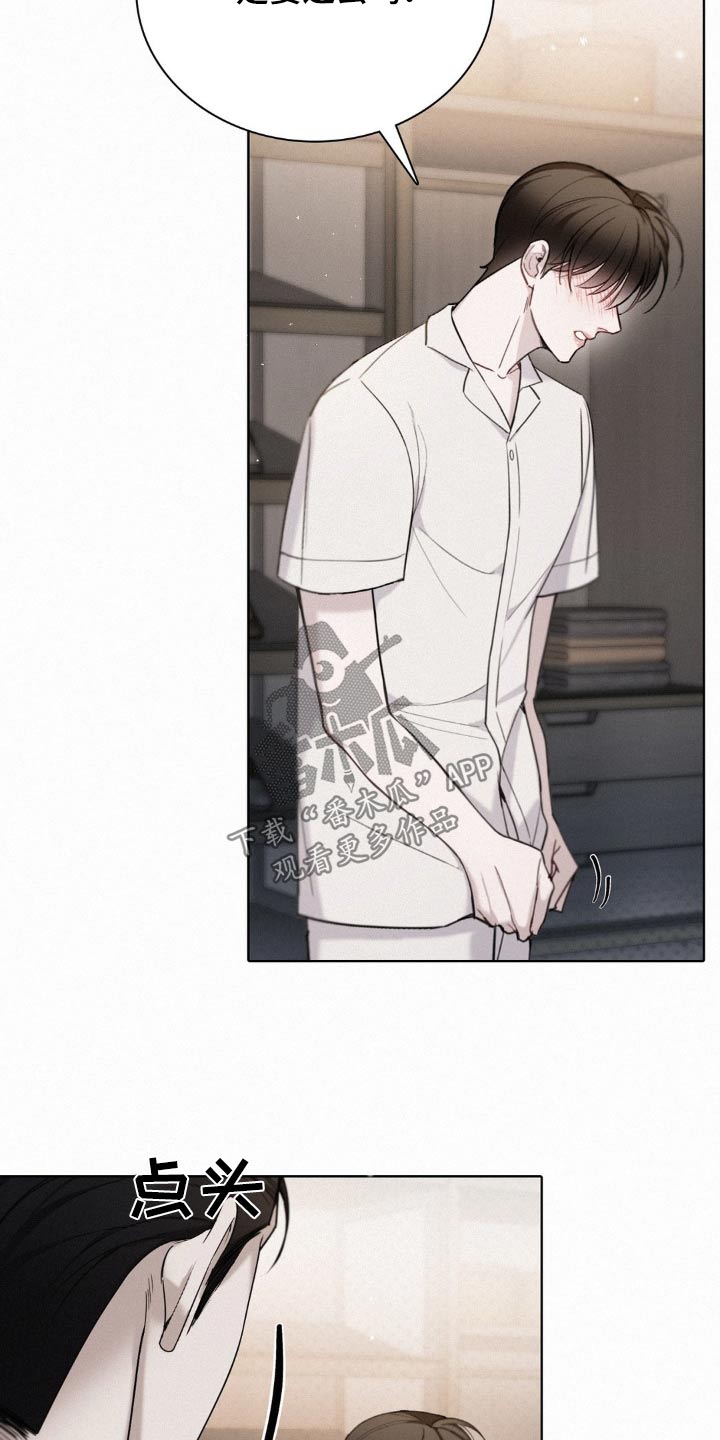 水中的夕阳漫画,第19章：玫瑰花1图