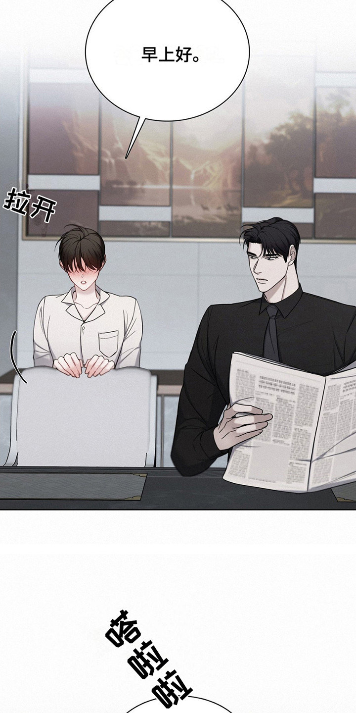 水中的夕阳漫画,第12章：害羞3图