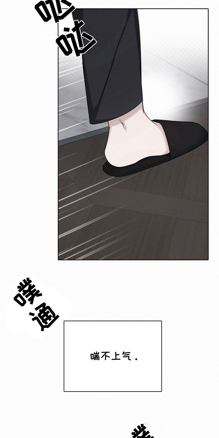 水中的夕阳漫画,第13章：心脏狂跳3图
