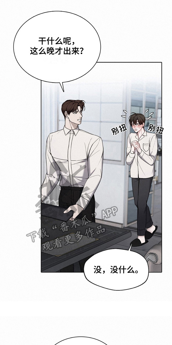 水中的夕阳漫画,第12章：害羞2图