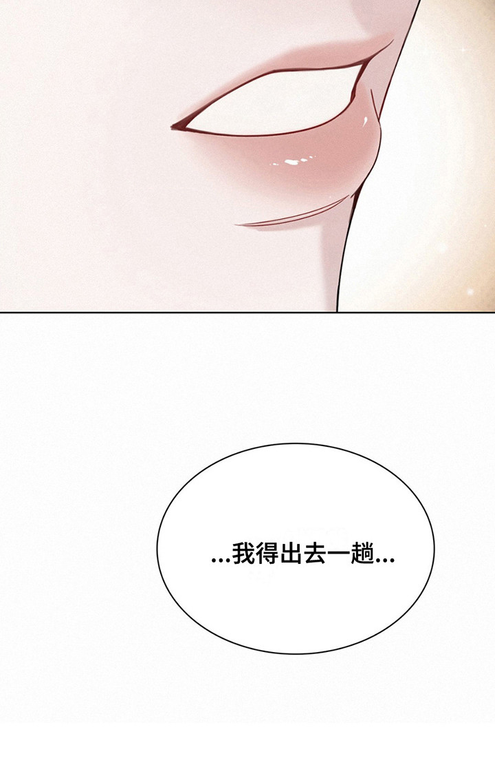 水中的夕阳漫画,第16章：追问5图