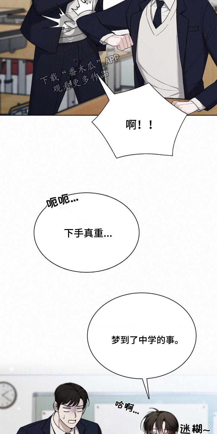 水中的夕阳漫画,第20章：一起去吧5图