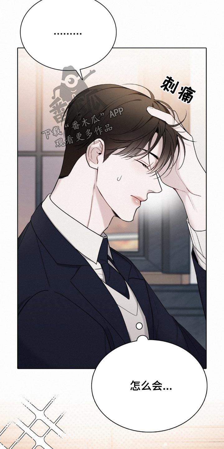 水中的夕阳漫画,第20章：一起去吧2图