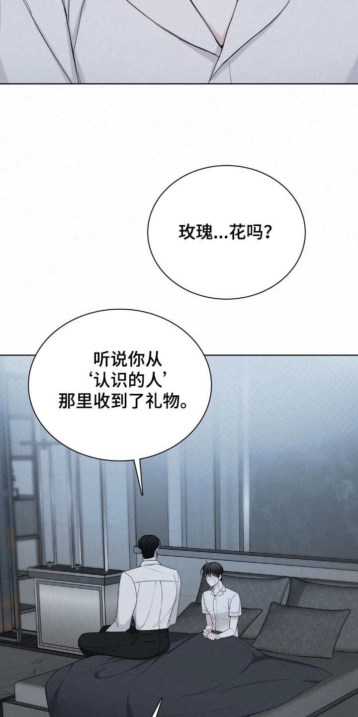 水中的夕阳漫画,第18章：奇怪的心情3图
