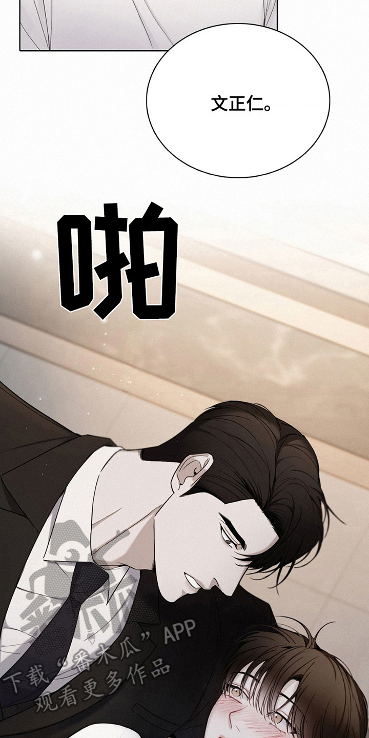水中的夕阳漫画,第16章：追问2图