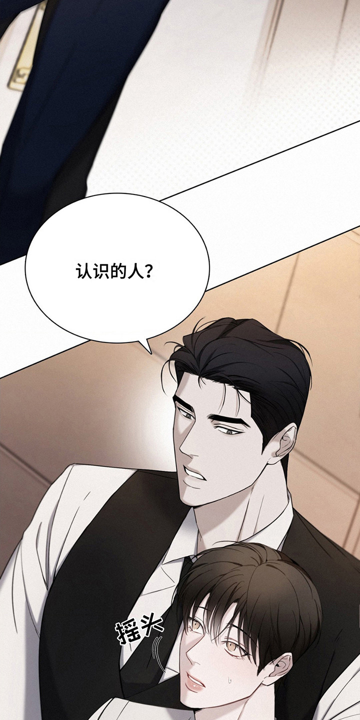 水中的夕阳漫画,第5章：骚扰1图